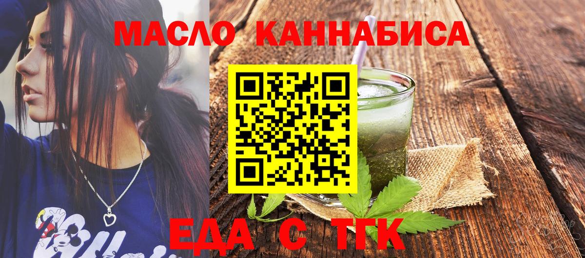 Киселёвск  Canna-Cookies марихуана  Вход с VPN 