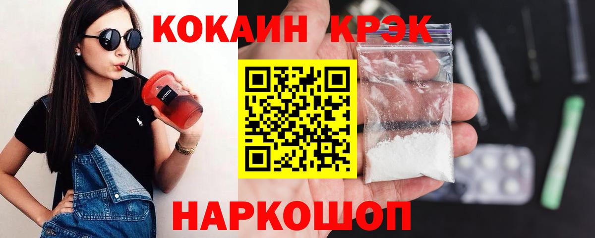КОКАИН Перу Киселёвск