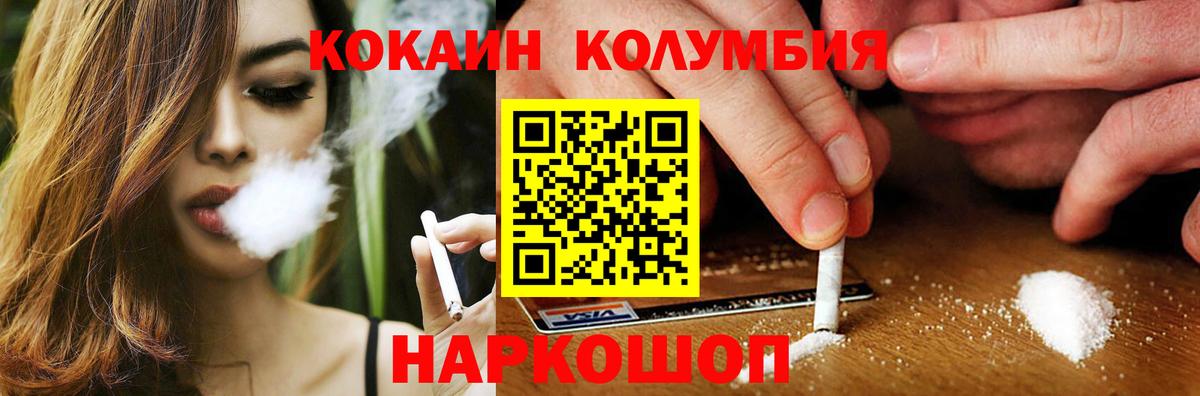 Киселёвск  Cocaine Эквадор  Cocaine  КОКАИН 99%  Вход с VPN 