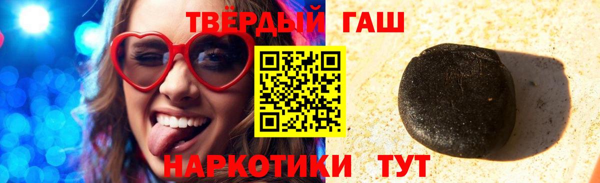 наркота  ГАШ Premium  Гашиш VHQ  Вход с VPN  Киселёвск 