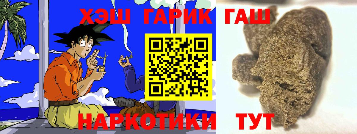 Гашиш VHQ Киселёвск