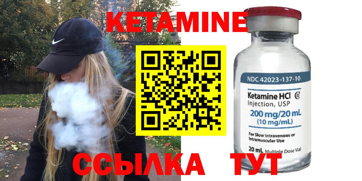 Кетамин VHQ  Вход с VPN  Киселёвск  Кетамин VHQ 