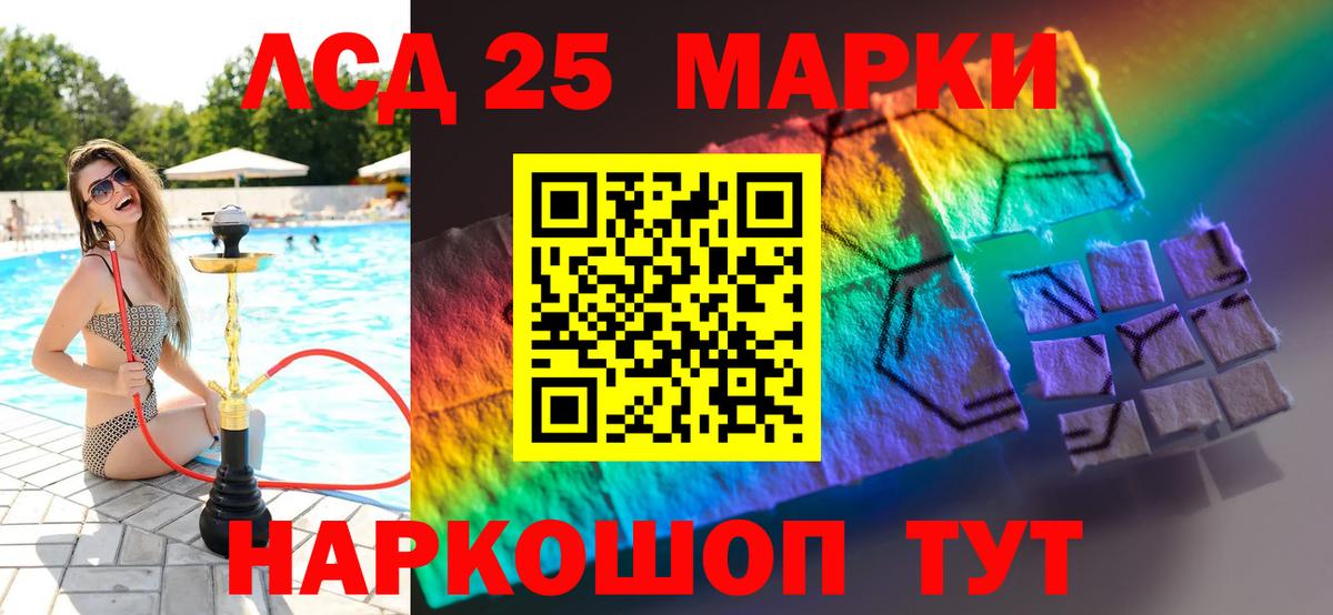 Киселёвск  LSD-25 экстази ecstasy  Вход с VPN 