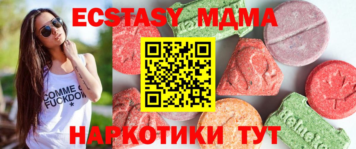 МДМА VHQ Киселёвск