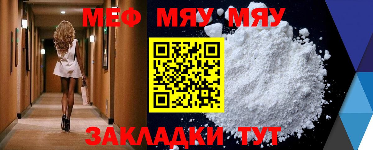KRAKEN ТОР  Вход с VPN  Мефедрон  Киселёвск  МЕФ мука  Мефедрон кристаллы 