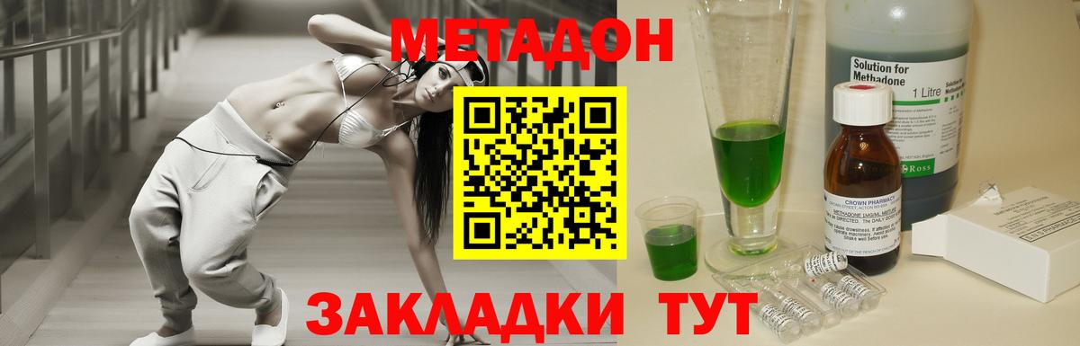 Киселёвск  блэк спрут маркетплейс  Вход с VPN  МЕТАДОН мёд 