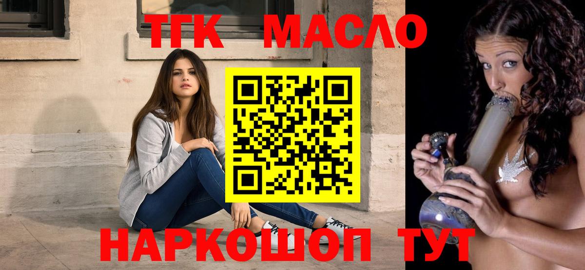 хочу   Вход с VPN  Киселёвск  MEGA ссылка  Дистиллят ТГК жижа  Дистиллят ТГК THC oil 